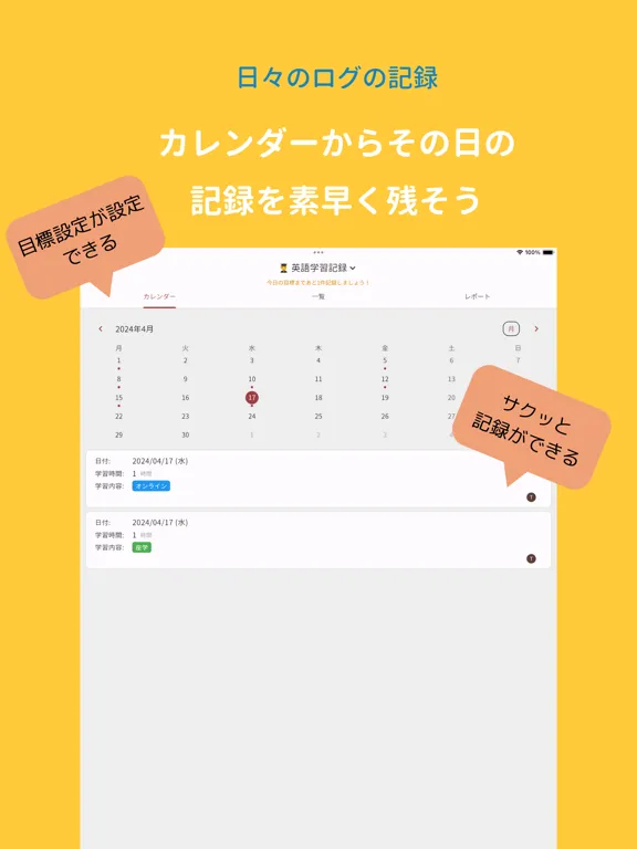 日々のログ：カスタマイズできる個人/家族向けデータベース iPad 应用截图
