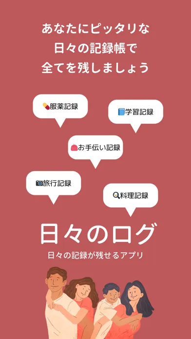 日々のログ：カスタマイズできる個人/家族向けデータベース应用截图