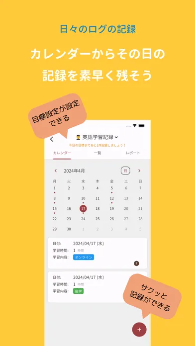 日々のログ：カスタマイズできる個人/家族向けデータベース应用截图