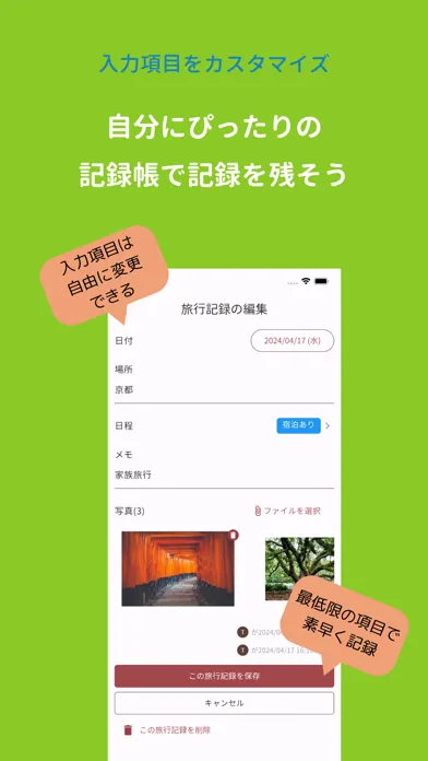 日々のログ：カスタマイズできる個人/家族向けデータベース应用截图