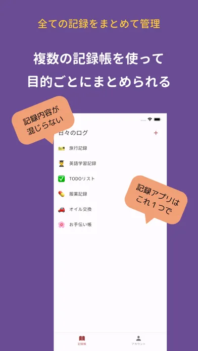 日々のログ：カスタマイズできる個人/家族向けデータベース应用截图
