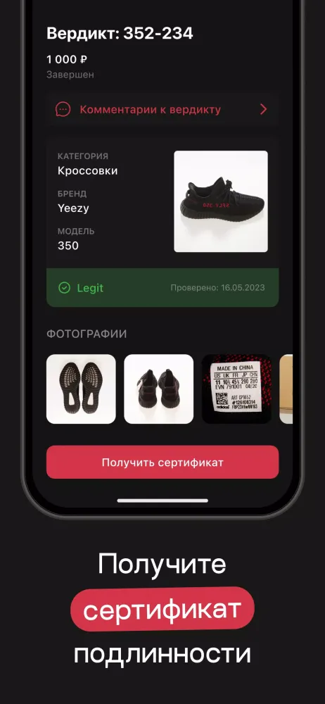 Скриншоты Legit Fam