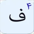 Farsi Kelid Farsi Kelid