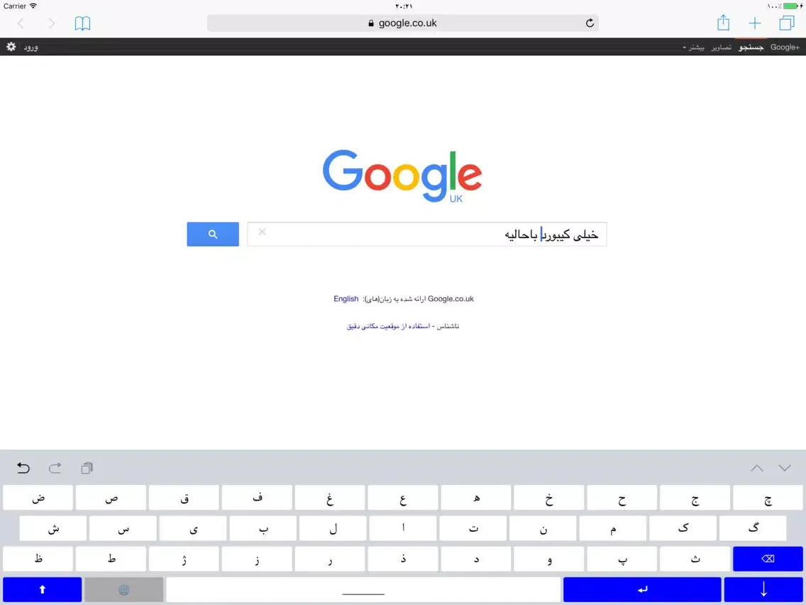Tangkapan skrin Farsi Kelid iPad 