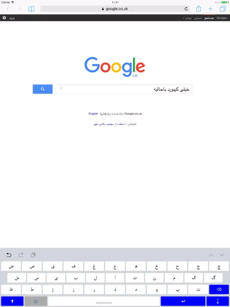 Tangkapan skrin Farsi Kelid iPad 