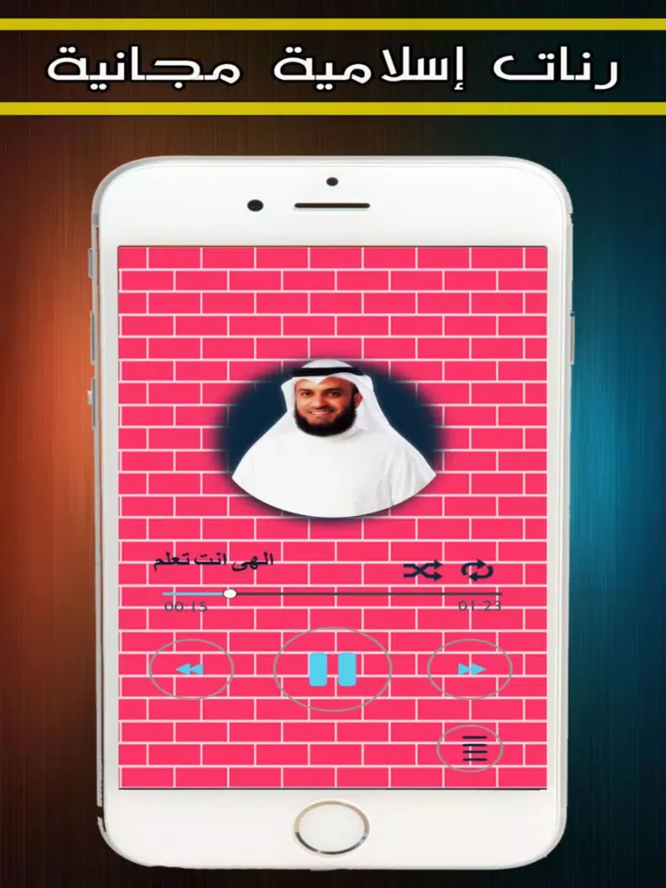 صور اناشيد دينية بدون الانترنت iPad 