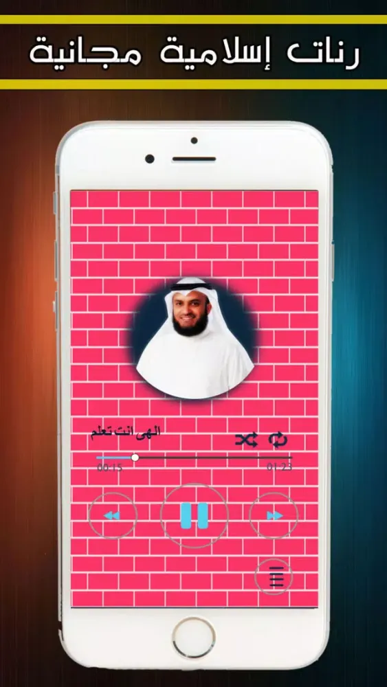 صور اناشيد دينية بدون الانترنت