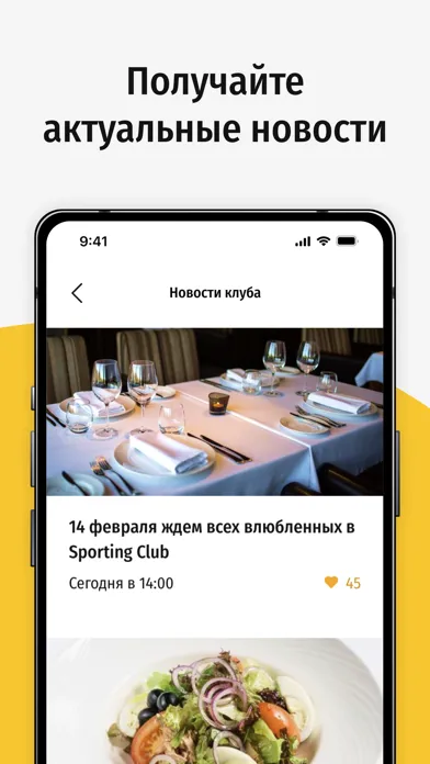 Sporting Club應用截圖