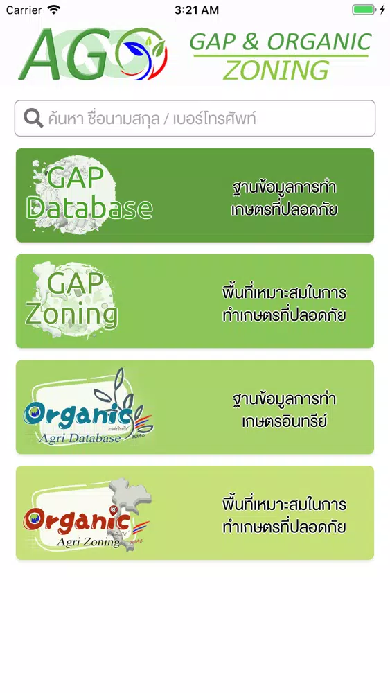 تصاویر GAP & Organic Zoning