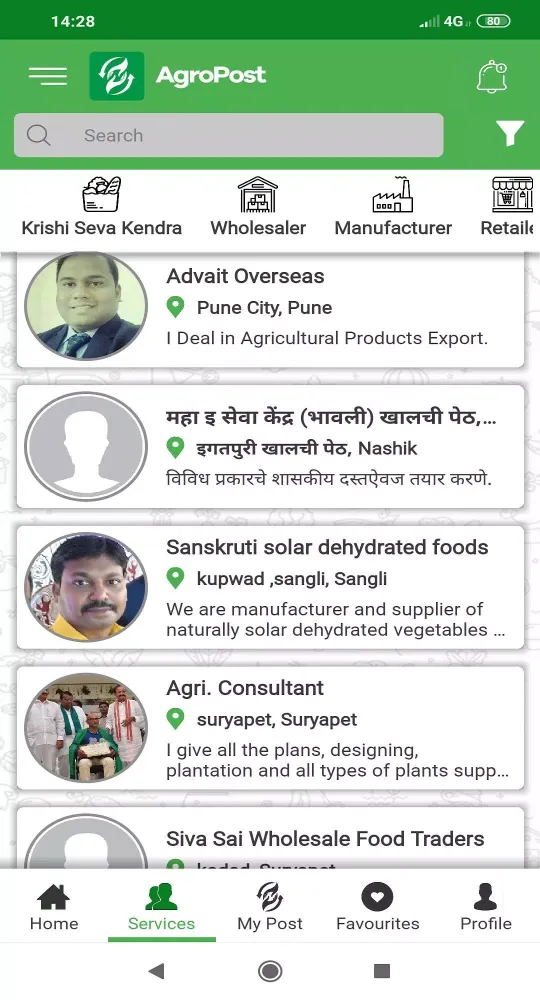 AgroPost Screenshots