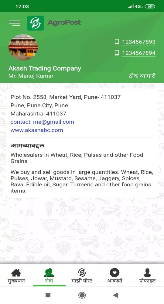 AgroPost Screenshots