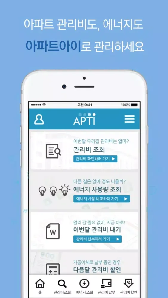Tangkapan skrin 아파트아이
