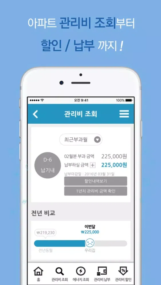 Tangkapan skrin 아파트아이