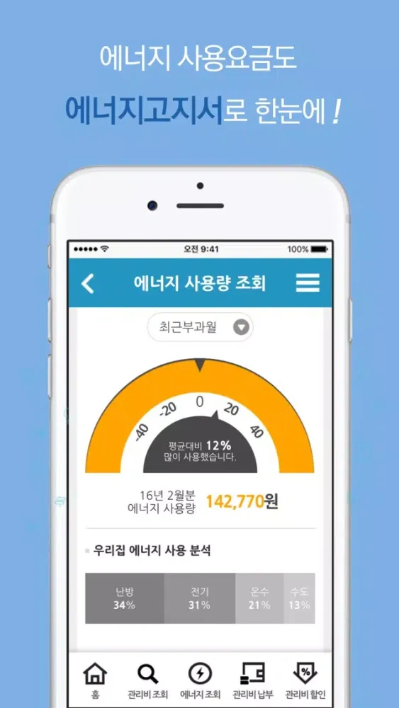 Tangkapan skrin 아파트아이