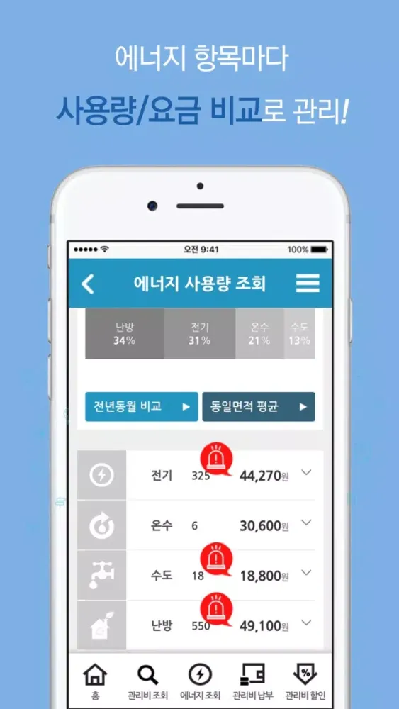Tangkapan skrin 아파트아이