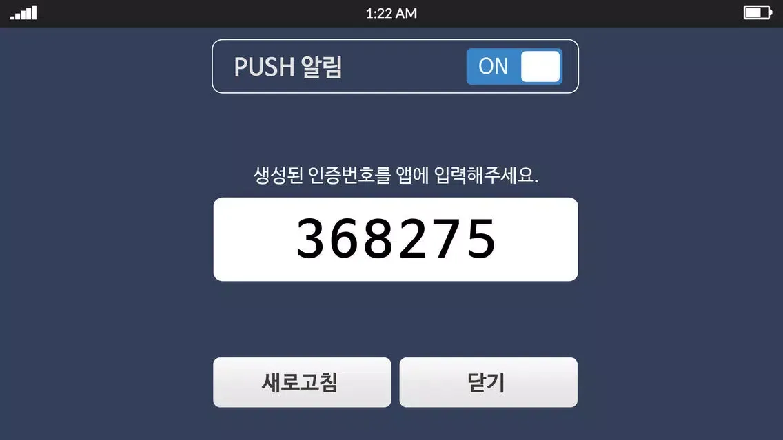 Скриншоты 이지스로그인인증