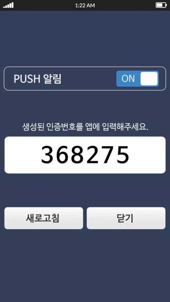 Скриншоты 이지스로그인인증