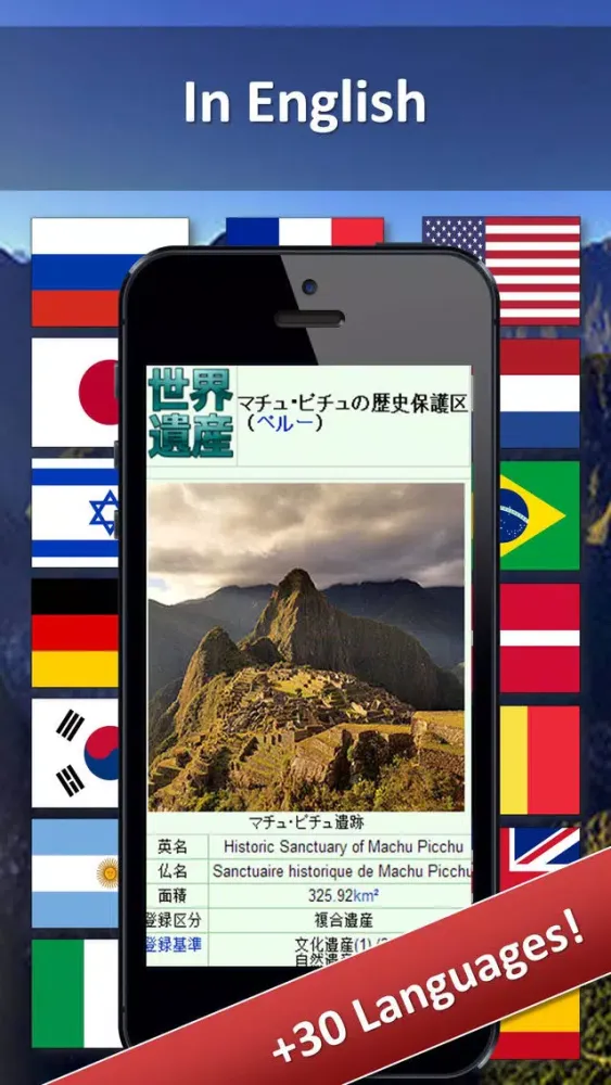 تصاویر World Explorer - Tour guide