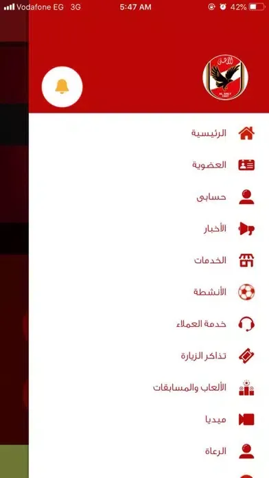 Скриншоты Alahly Members