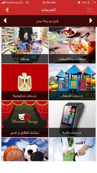Скриншоты Alahly Members