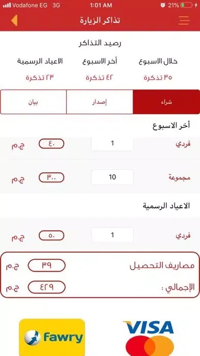Скриншоты Alahly Members