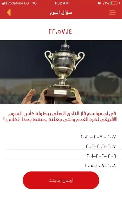 Скриншоты Alahly Members