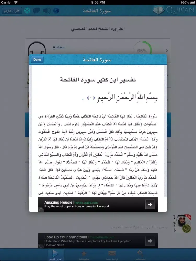 Ảnh chụp màn hình của القرآن الكريم و تفسير ابن كثير و الجلالين القران تلاوة الشيخ احمد العجمي Al Quran al Kareem & Tafseer Ibn Kathir iPad 
