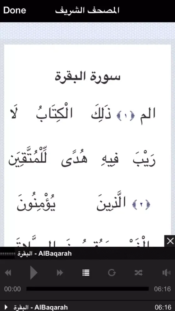 Ảnh chụp màn hình của القرآن الكريم و تفسير ابن كثير و الجلالين القران تلاوة الشيخ احمد العجمي Al Quran al Kareem & Tafseer Ibn Kathir