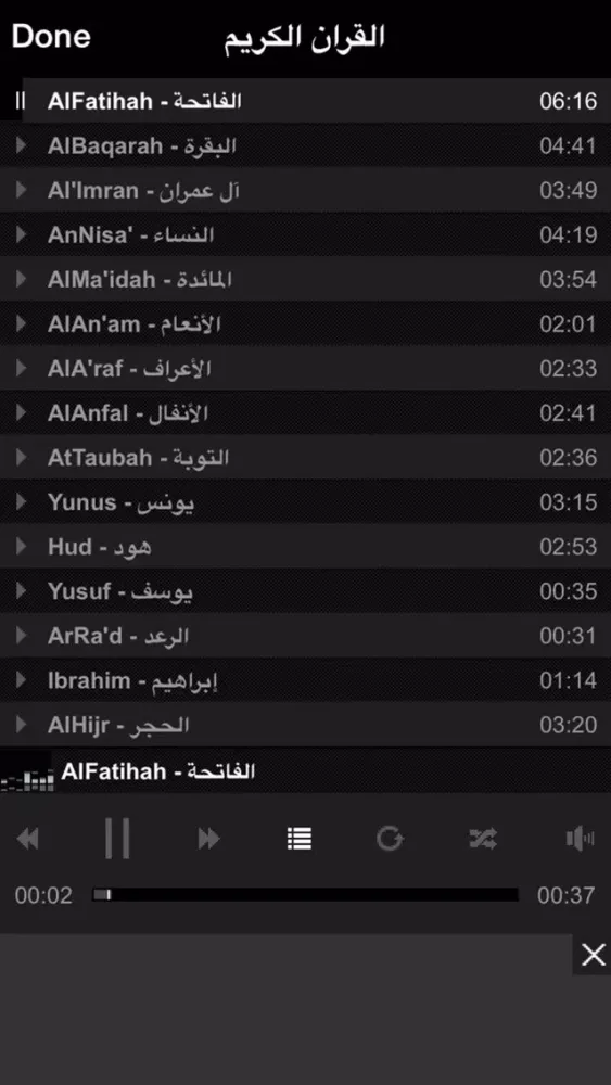 Ảnh chụp màn hình của القرآن الكريم و تفسير ابن كثير و الجلالين القران تلاوة الشيخ احمد العجمي Al Quran al Kareem & Tafseer Ibn Kathir
