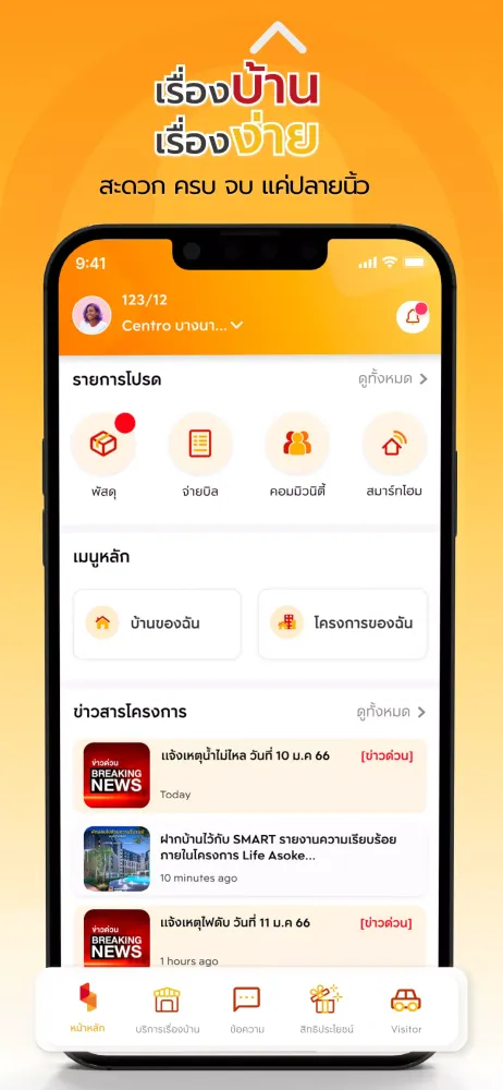 Smart World Screenshots