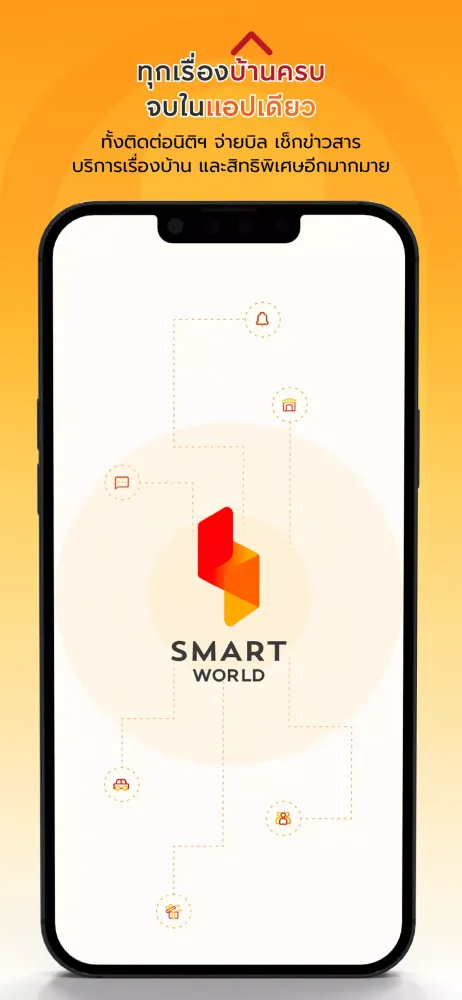 Smart World Screenshots