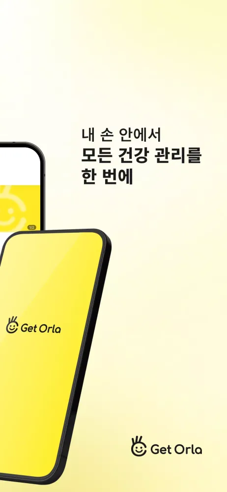 Ảnh chụp màn hình của 겟올라(GetOrla) 건강관리•간병 상담이 필요할 때