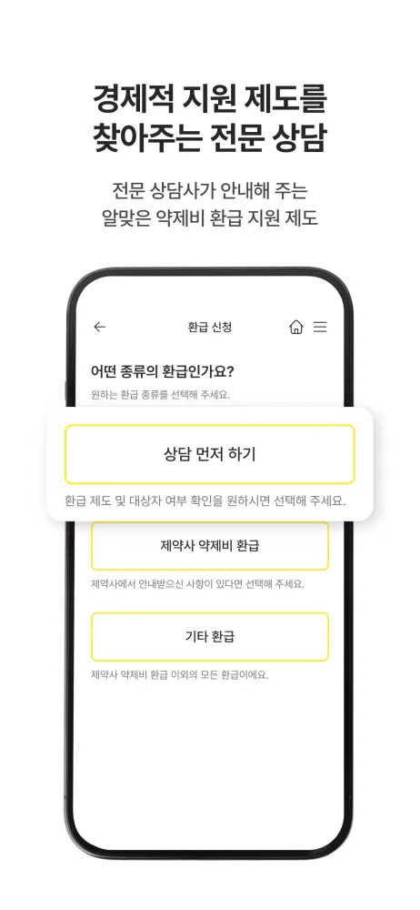 Ảnh chụp màn hình của 겟올라(GetOrla) 건강관리•간병 상담이 필요할 때