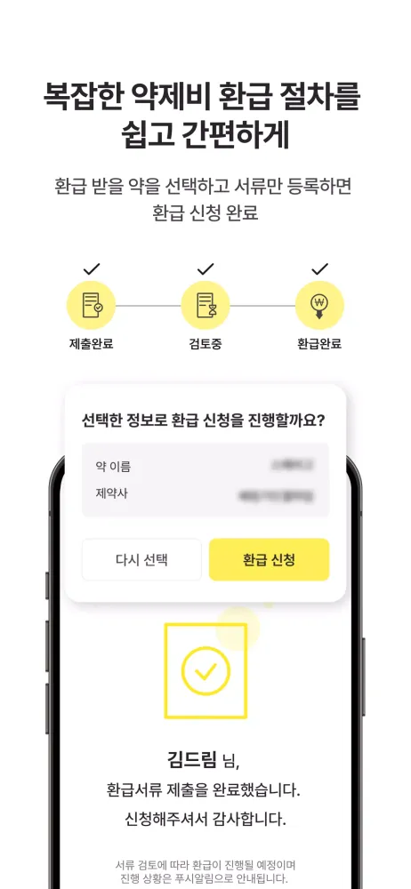 Ảnh chụp màn hình của 겟올라(GetOrla) 건강관리•간병 상담이 필요할 때