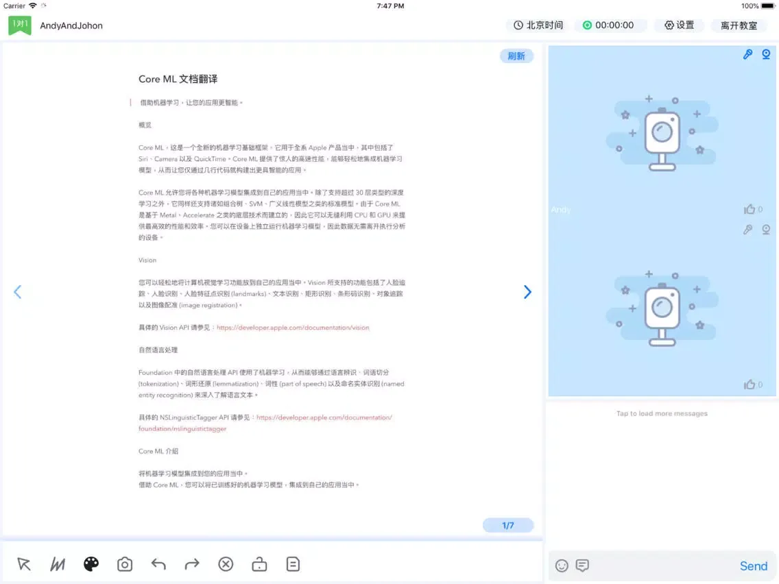 Tangkapan layar BeboLive iPad 