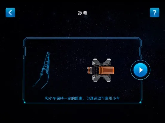 Thunder Go iPad  Screenshots
