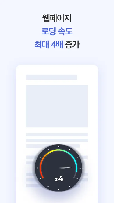 블로켓 - 광고차단 브라우저 Bloket應用截圖