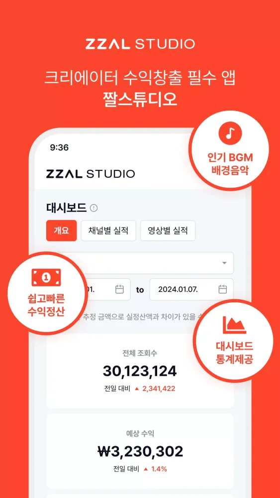 짤스튜디오 Ekran Görüntüleri