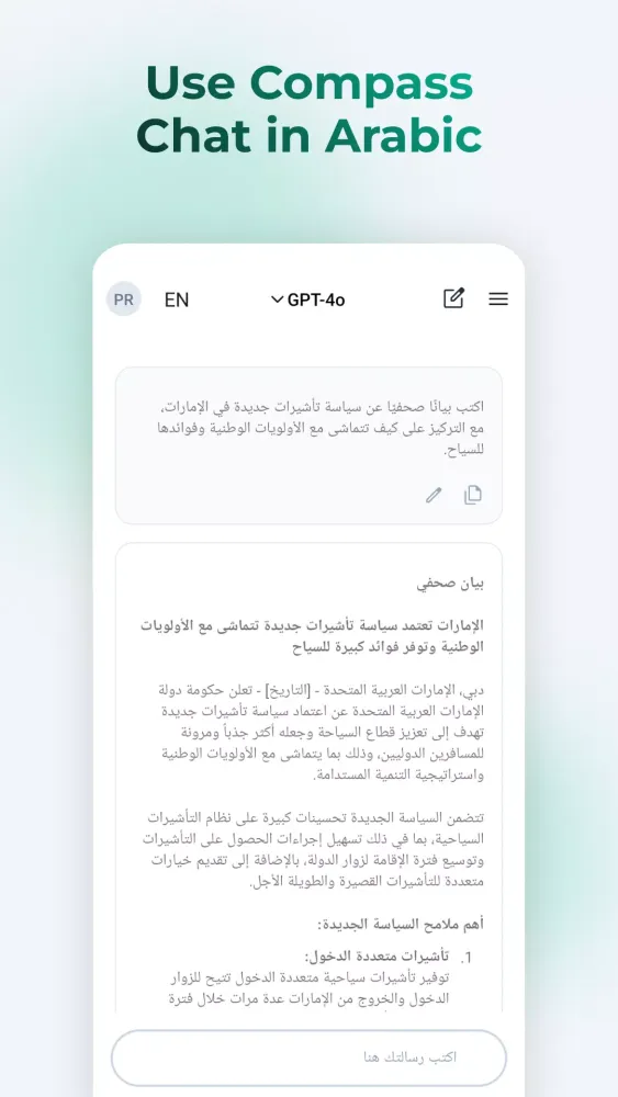 Compass Chat应用截图