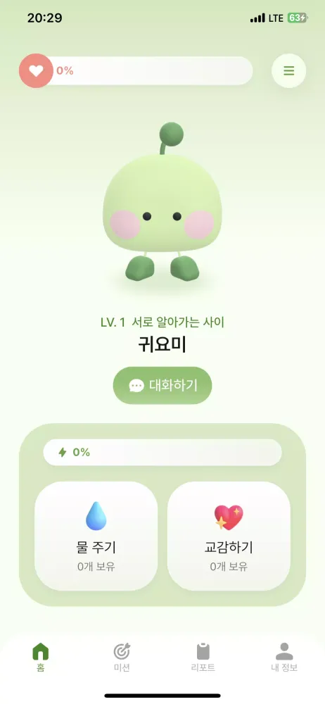 Tangkapan skrin 그린메이트 - 나다움을 찾아주는 AI친구