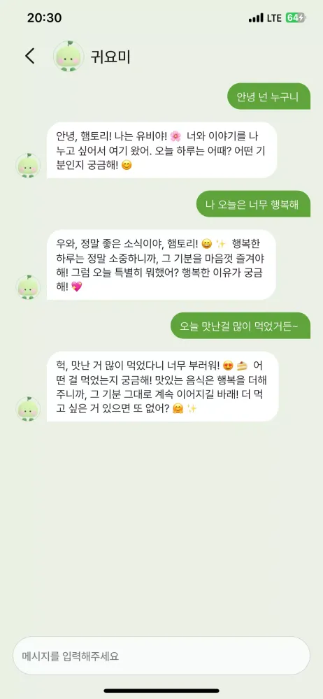 Tangkapan skrin 그린메이트 - 나다움을 찾아주는 AI친구