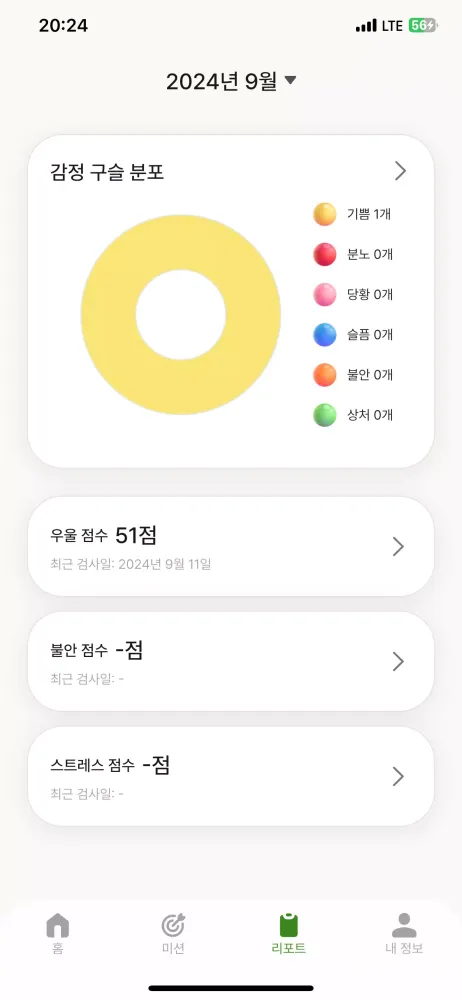 Tangkapan skrin 그린메이트 - 나다움을 찾아주는 AI친구
