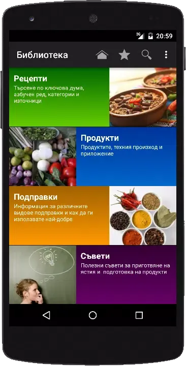 Рецепти Screenshots