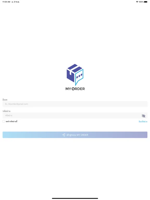 MyOrder iPad 應用截圖