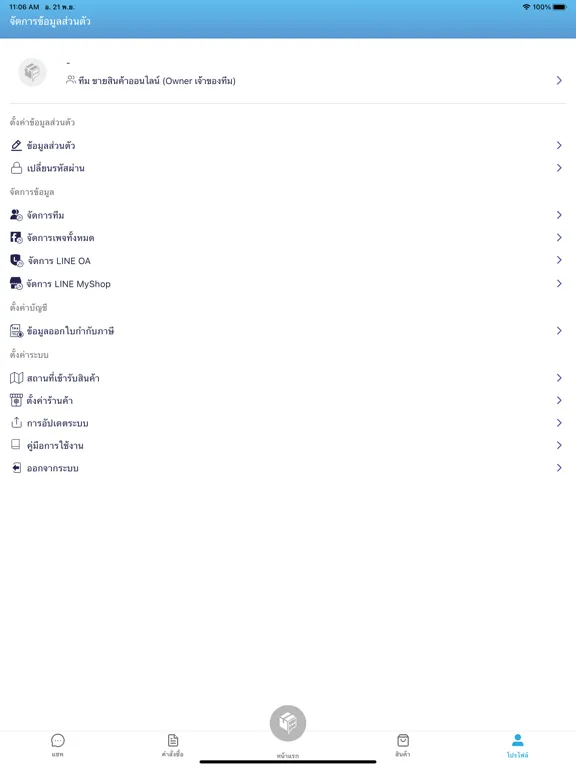 MyOrder iPad 應用截圖