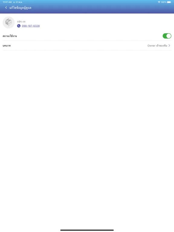 MyOrder iPad 應用截圖