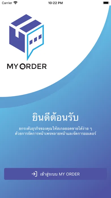 MyOrder應用截圖