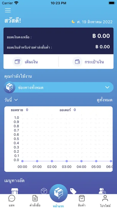 MyOrder應用截圖