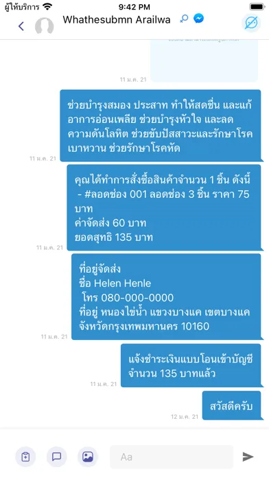 MyOrder應用截圖