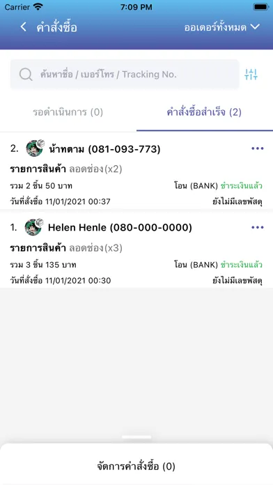 MyOrder應用截圖